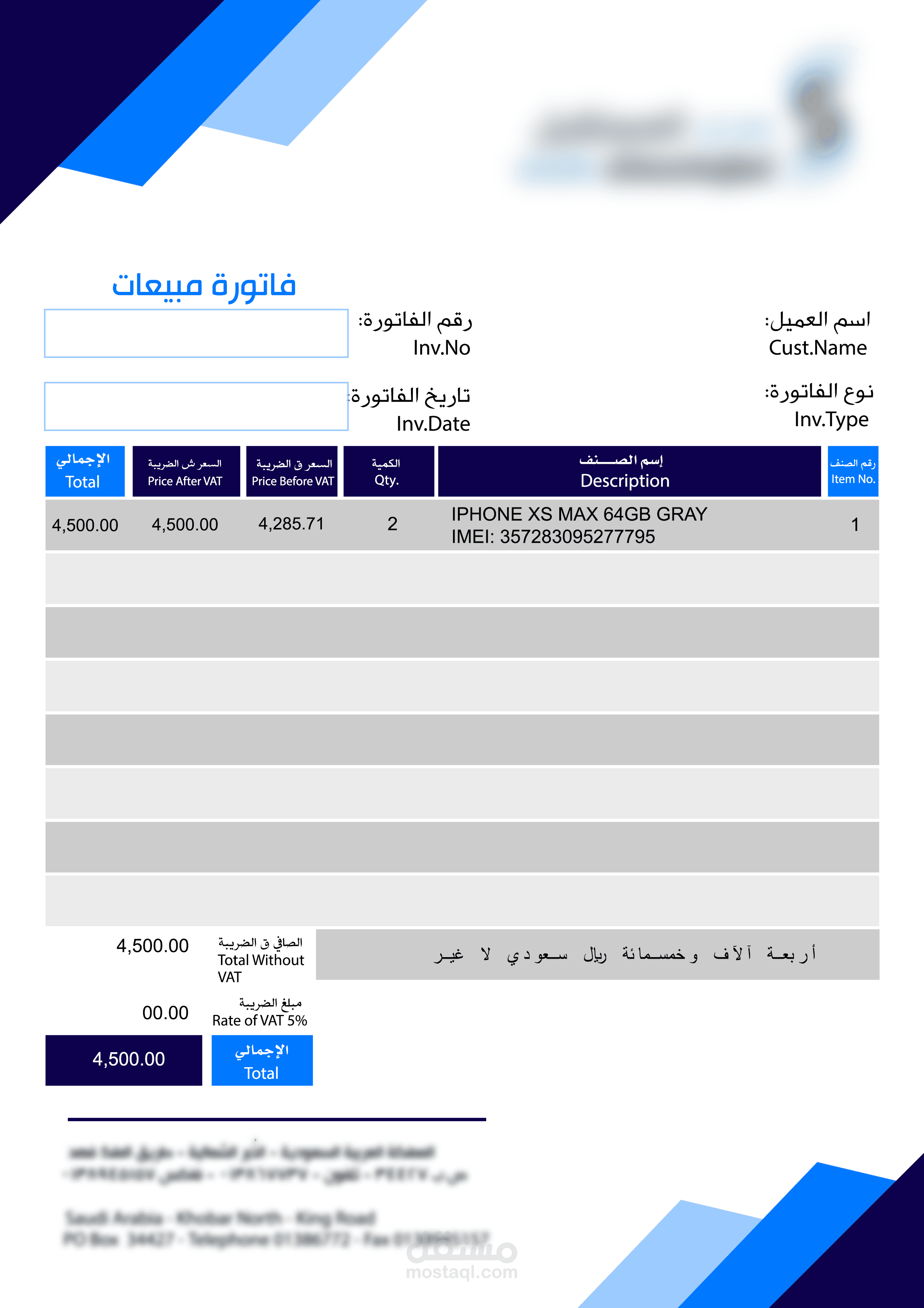 تصميم فواتير