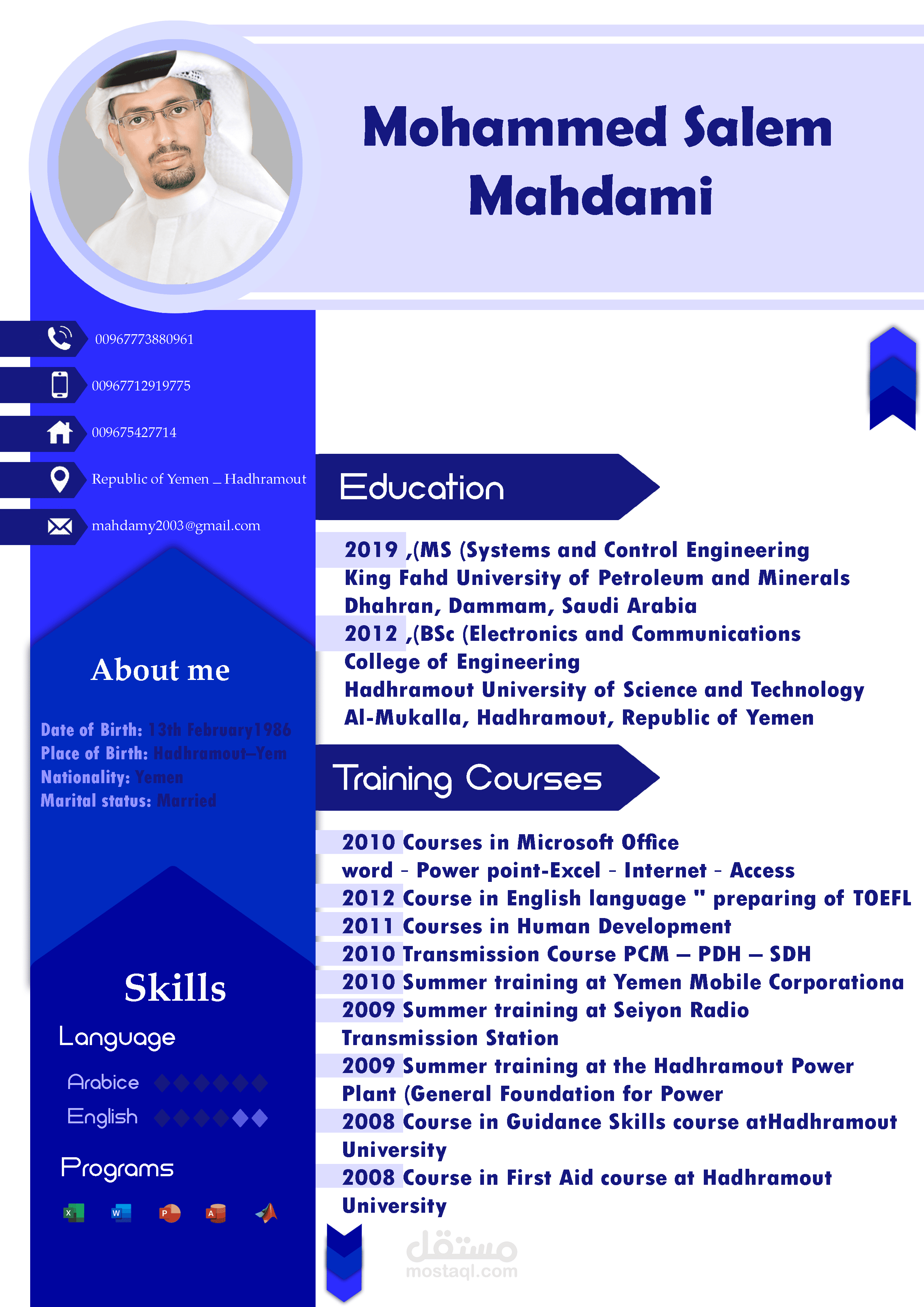 تصميم سيرة ذاتية احترافية