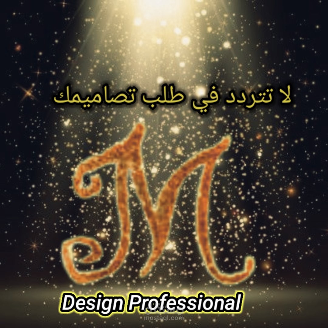 تصميم حروف بشكل احترافي