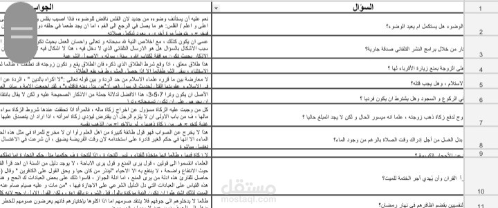 الكتابة على Excel