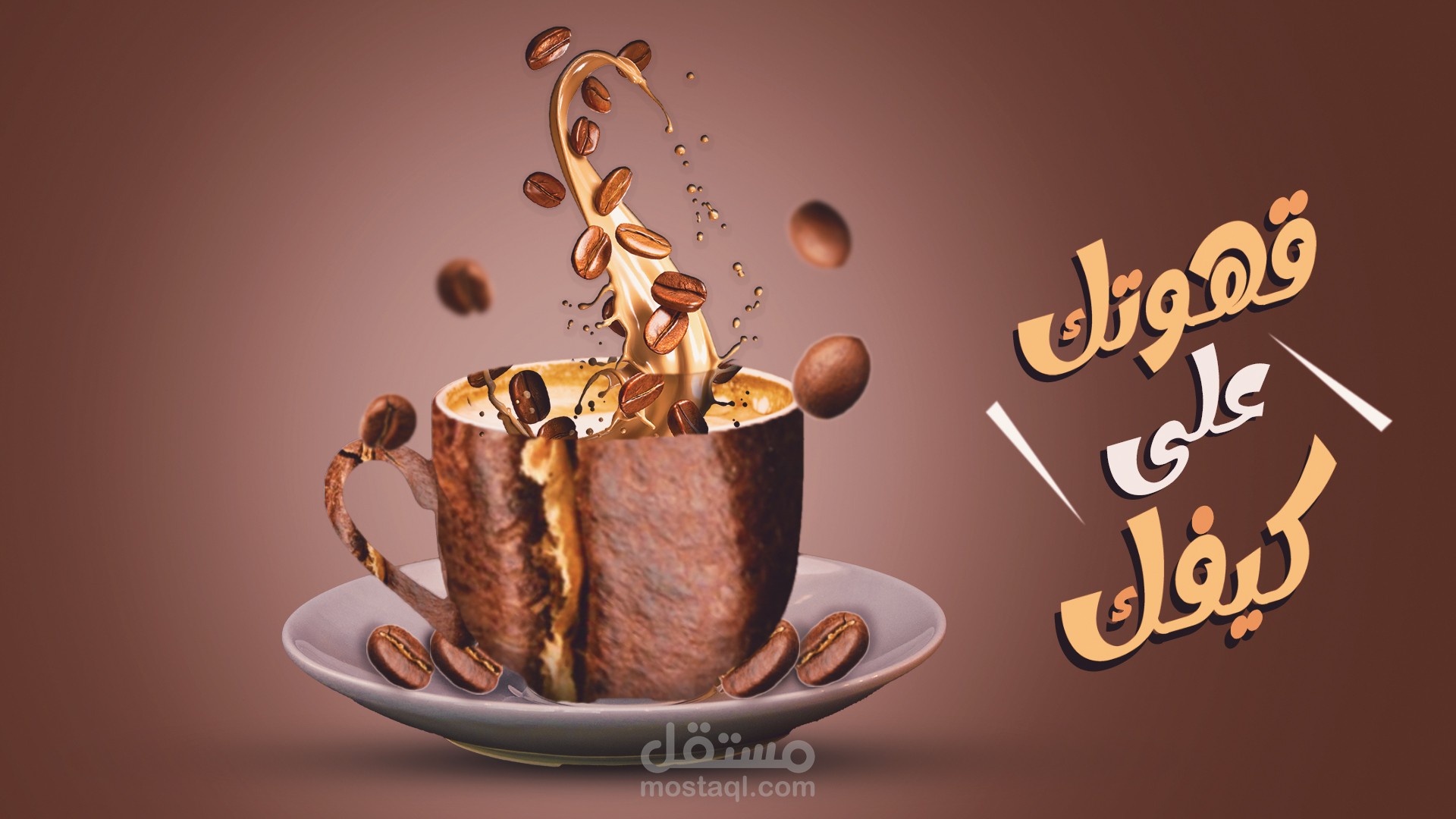 تصميم سوشيل ميديا لقهوه