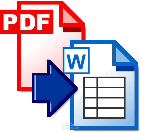 تحويل ملف PDF إلى Word