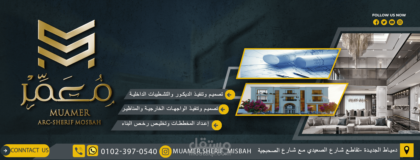 تصميم اعلان وغلاف لصفحات مكتب هندسيي بمدينة دمياط الجديدة