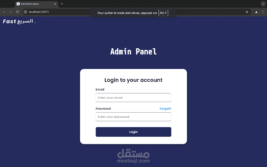 لوحة تحكم لتطبيق أوبر UBER