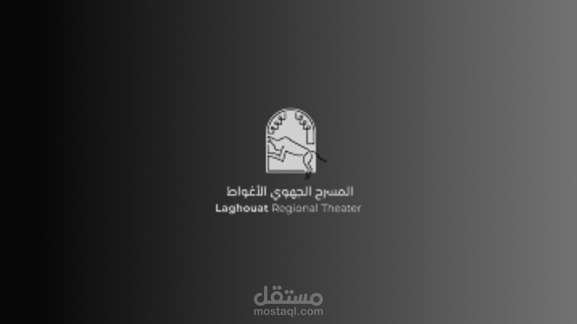 موقع المسرح الجهوي الجزائر