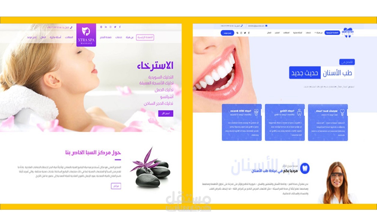 تصميم مواقع ومتاجر وردبريس