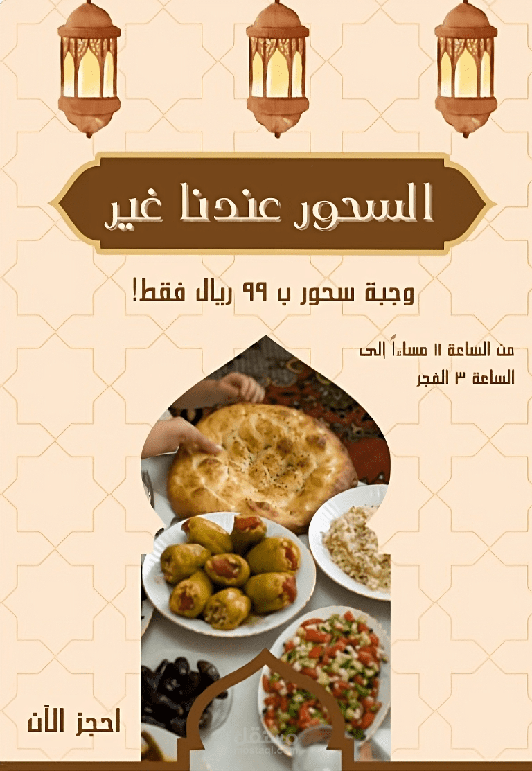 تصميم اعلاني لمطعم يقدم وجبات الفطور