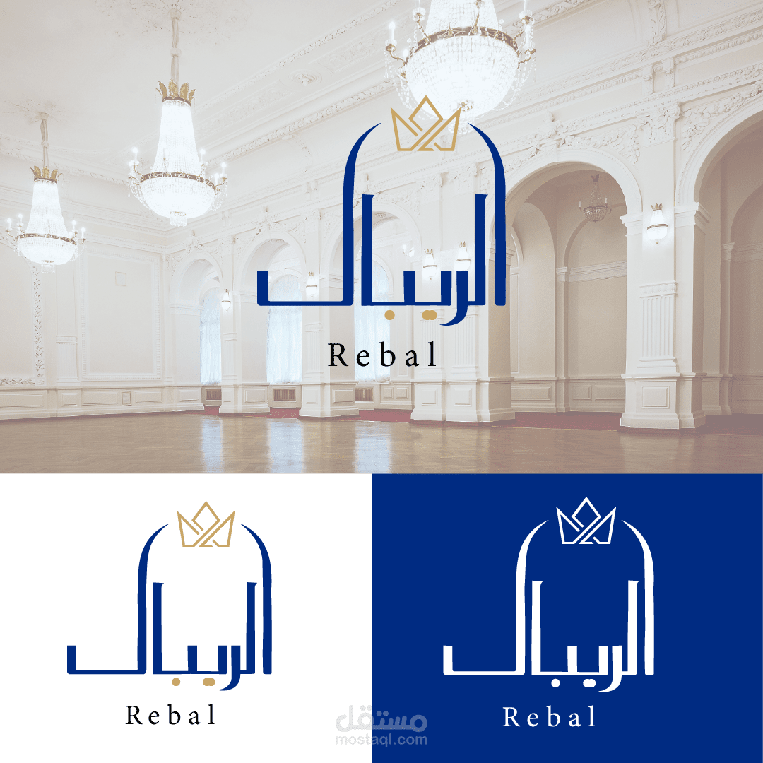 شعار لفندق الريبال