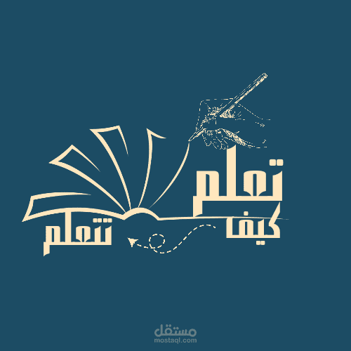 تصميم شعار
