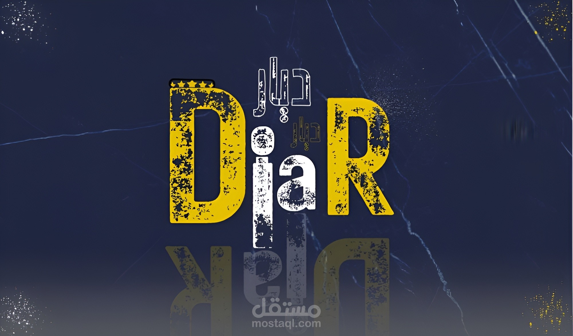 تصميم شعار لمحل ملابس رجالي