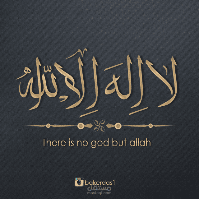 تصاميم بالخط العربي #2