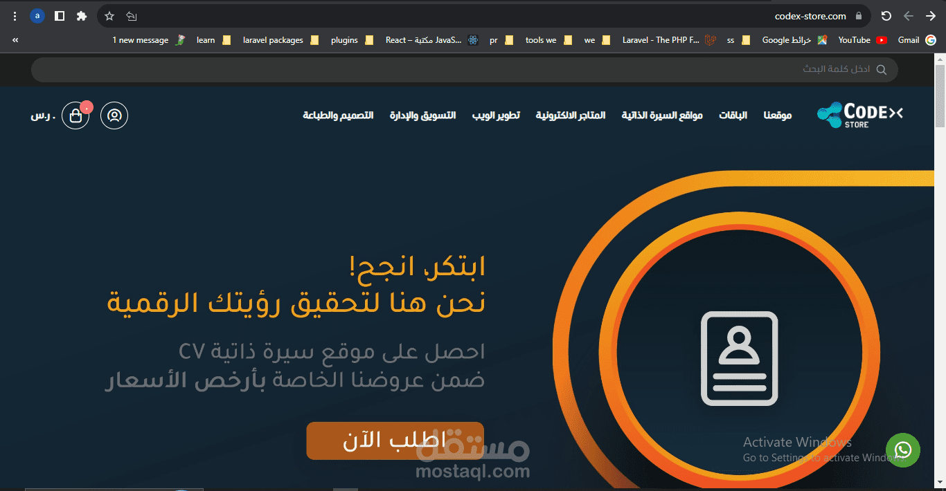 متجر الكتروني للخدمات الرقمية