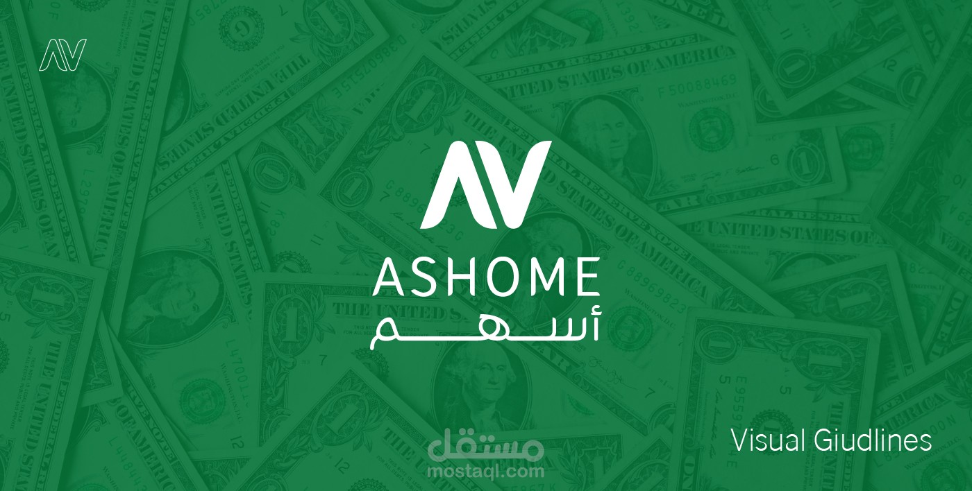 تصميم هوية بصرية لشركة إستثمارات