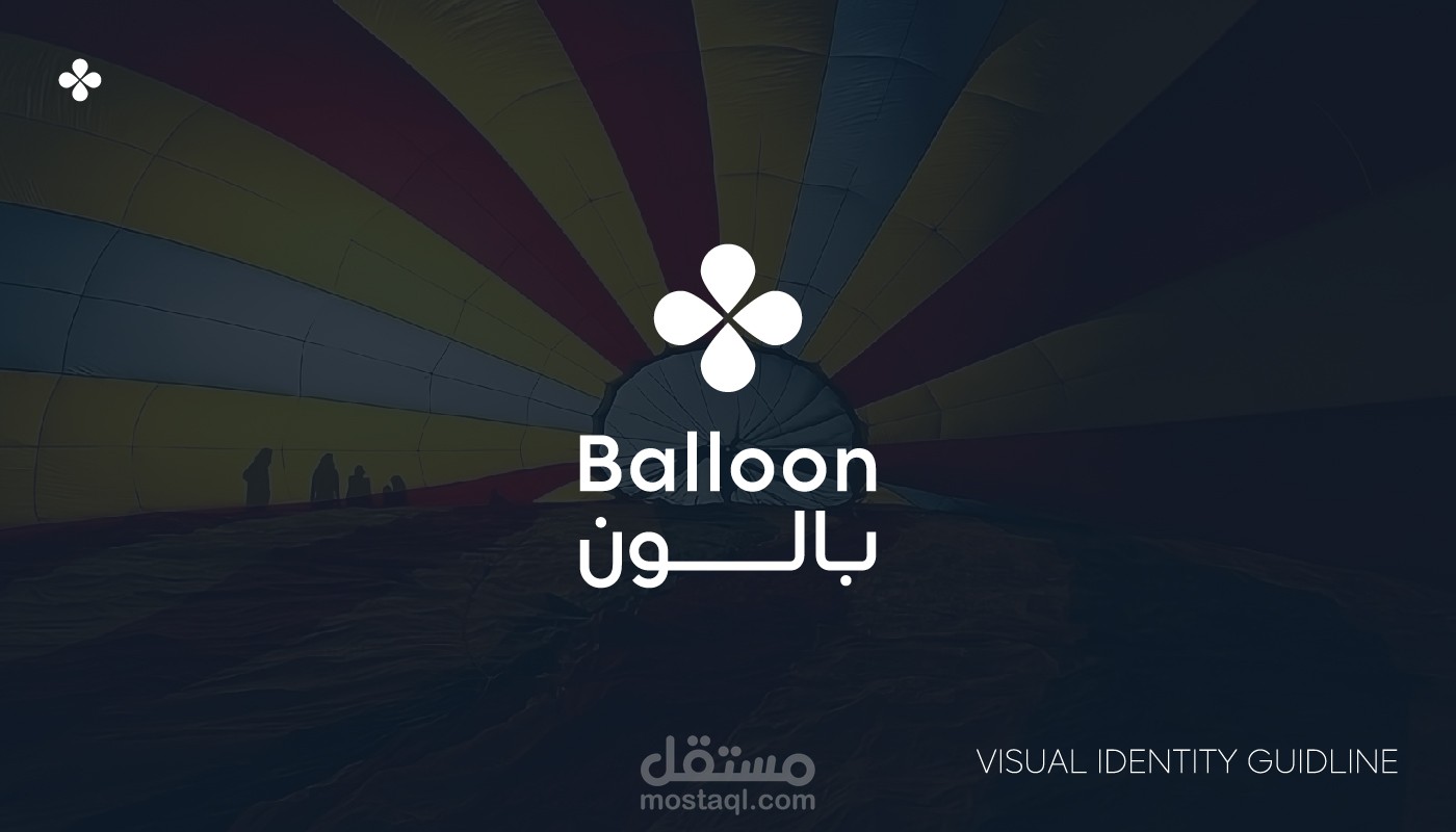 تصميم شعار لشركة سياحة (بالون)