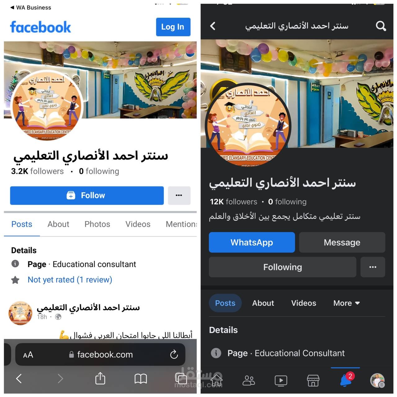 تزويد متابعين