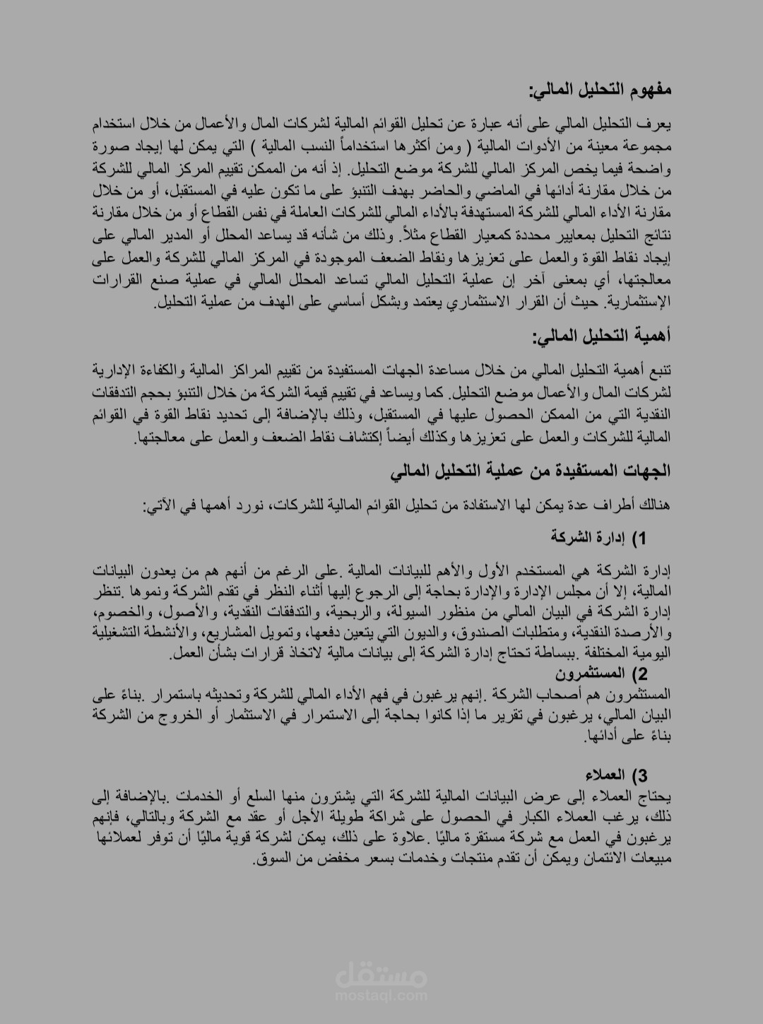 كتابة مقال