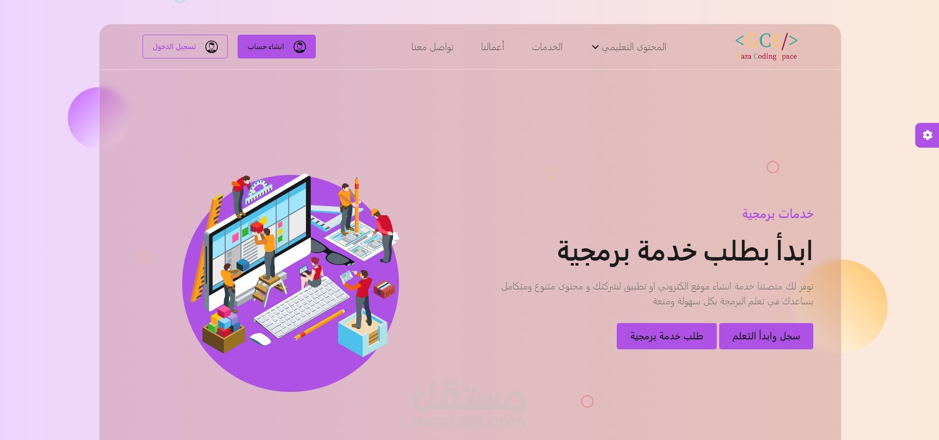 موقع خدماتي