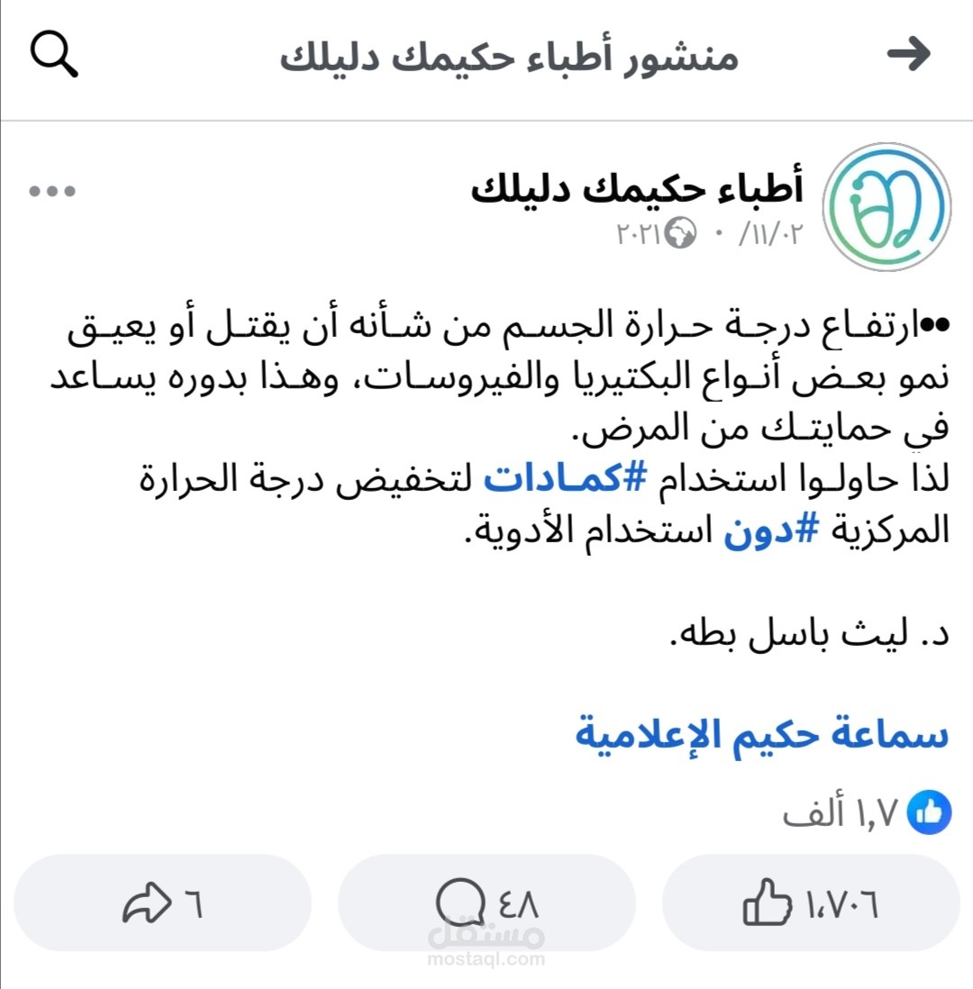 كتابة مقال توعوي