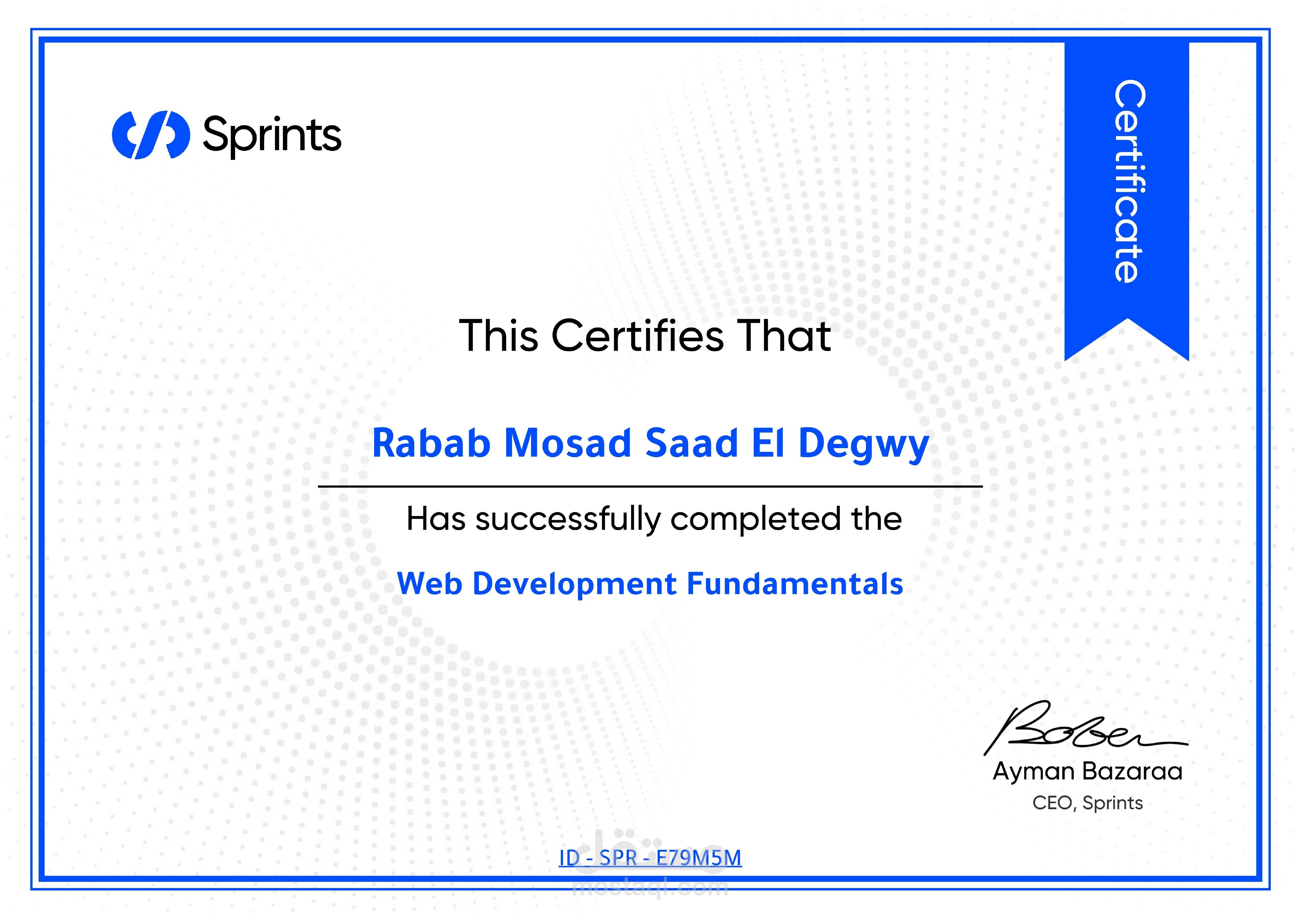 شهادة تطوير تطبيقات الويب