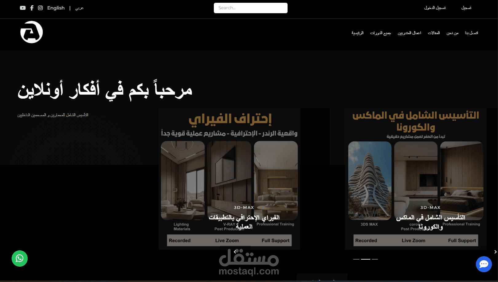 منصة تعليمية متكاملة (LMS) - موقع دورات تدريبية أونلاين بنظام فيديو