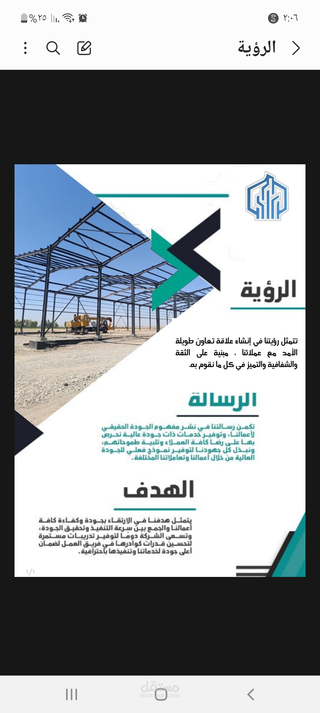 انجازاتنا معًا: تحقيق أهدافنا وختام مشروعنا بنجاح