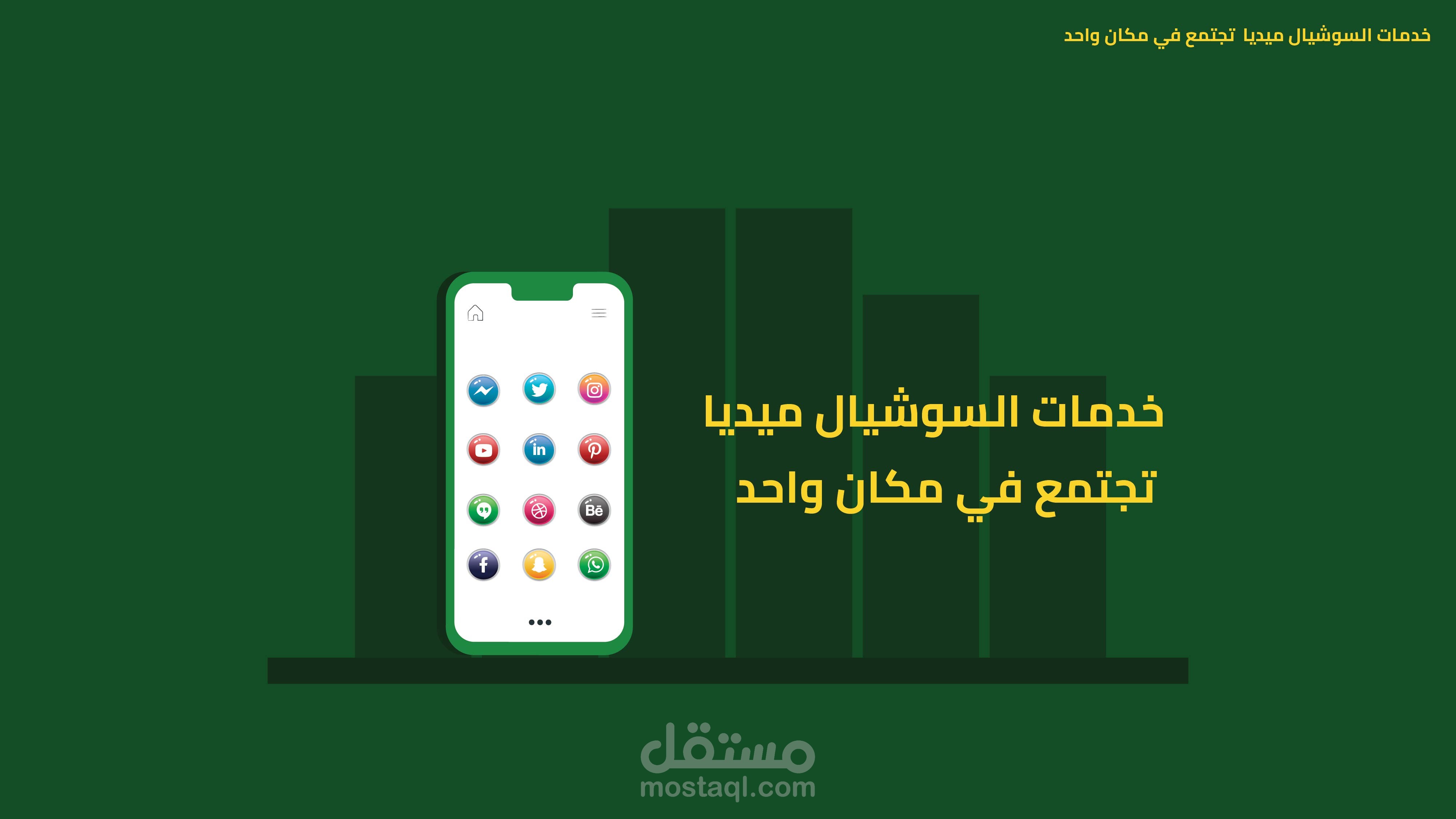 فيديو موشن جرافيك | فيرست ستيب