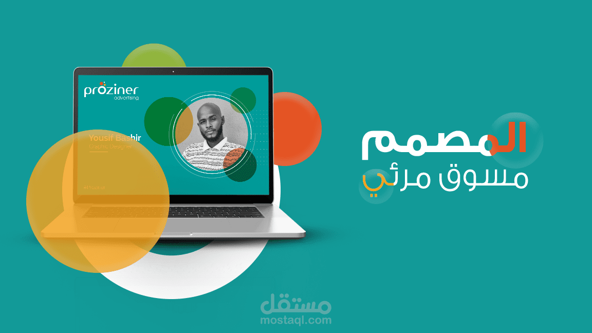 تصميم الشعارات والهويات البصرية وتصاميم السوشيال ميديا