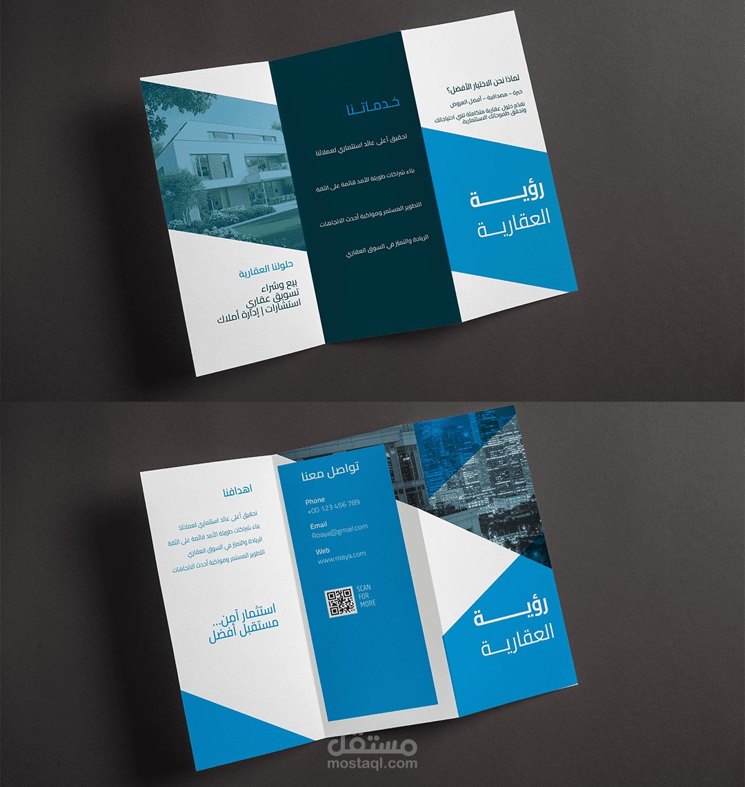 تصميم بروشور