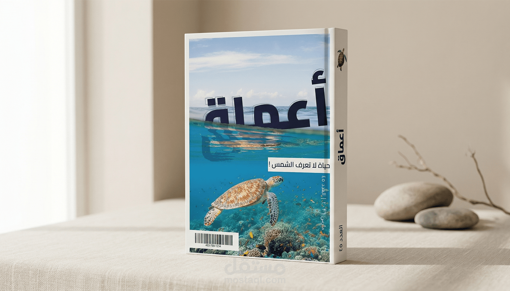 تصميم وتنسيق الكتب والمجلات باحترافية