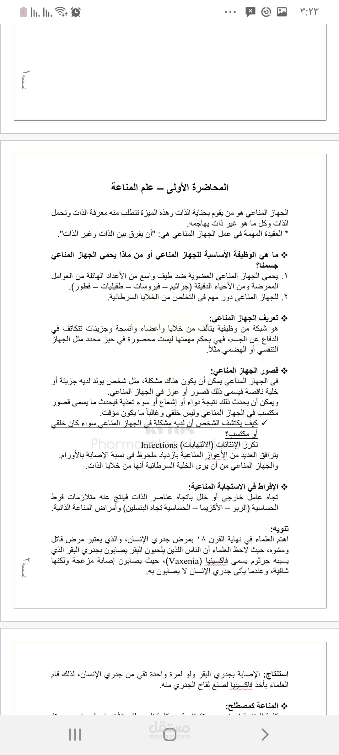 تنسيق الملفات وتجهيزها