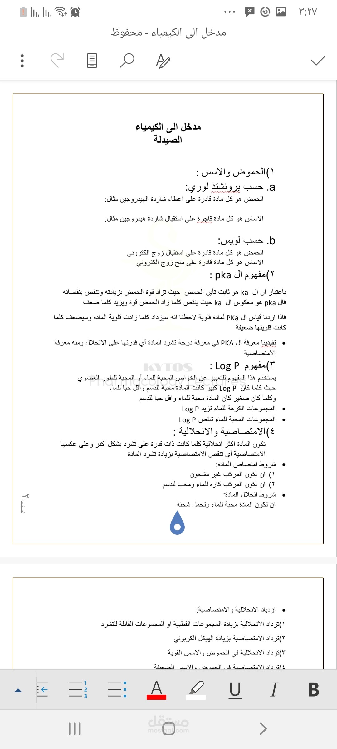 الكتابة العلمية الاكاديمية
