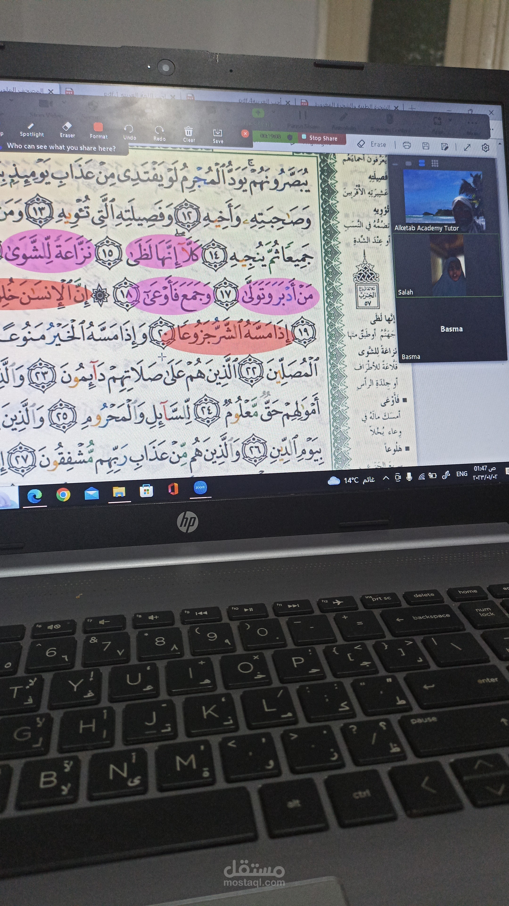 "Online tutor "Quran, Tajweed and Arabic