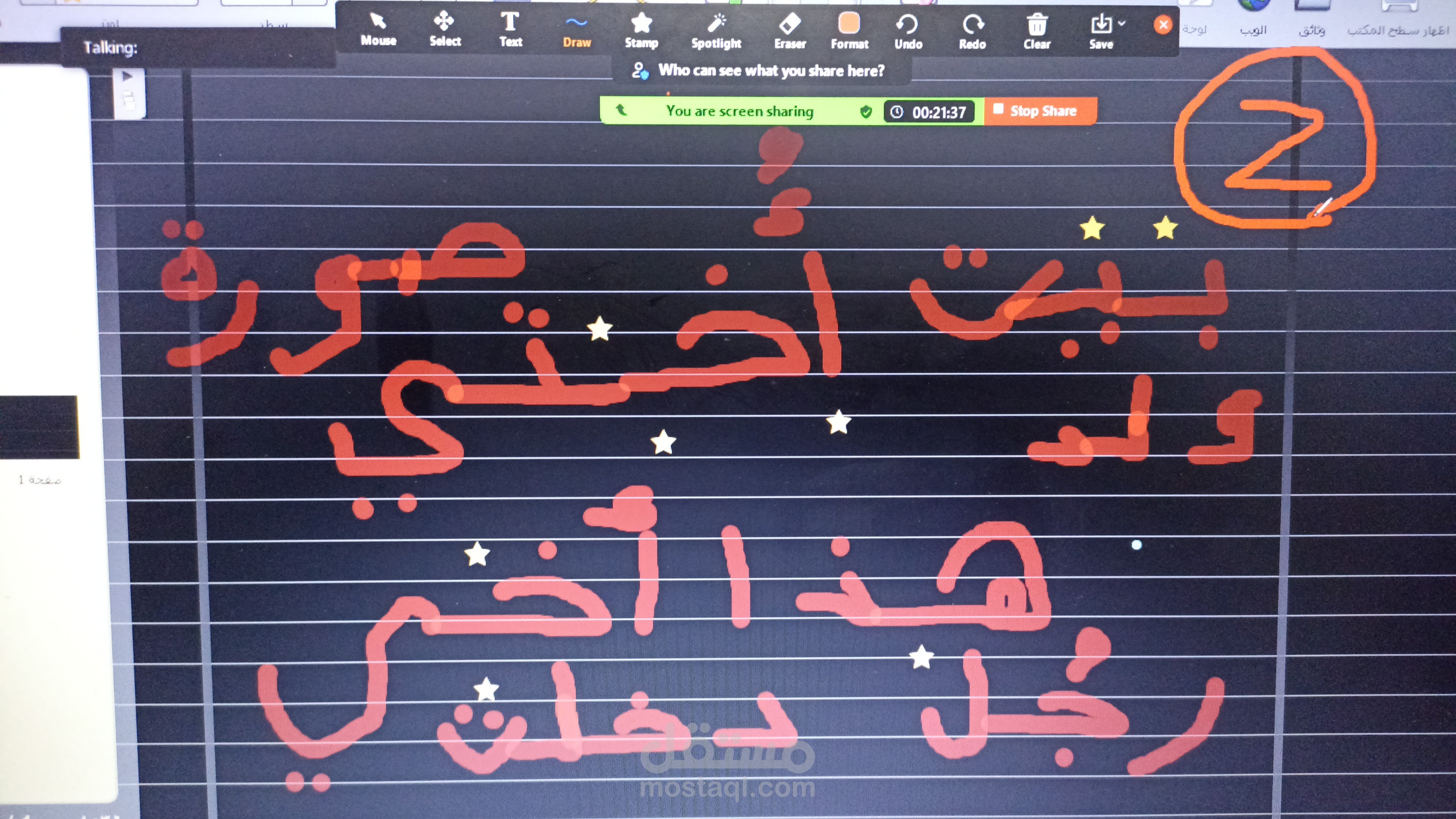 معلمة لغة عربية وقرآن وتجويد
