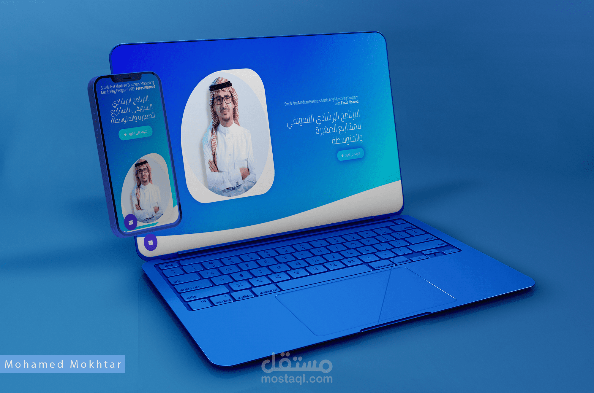 موقع البرنامج الإرشادي التسويقي الخاص بشركة beyond Reach