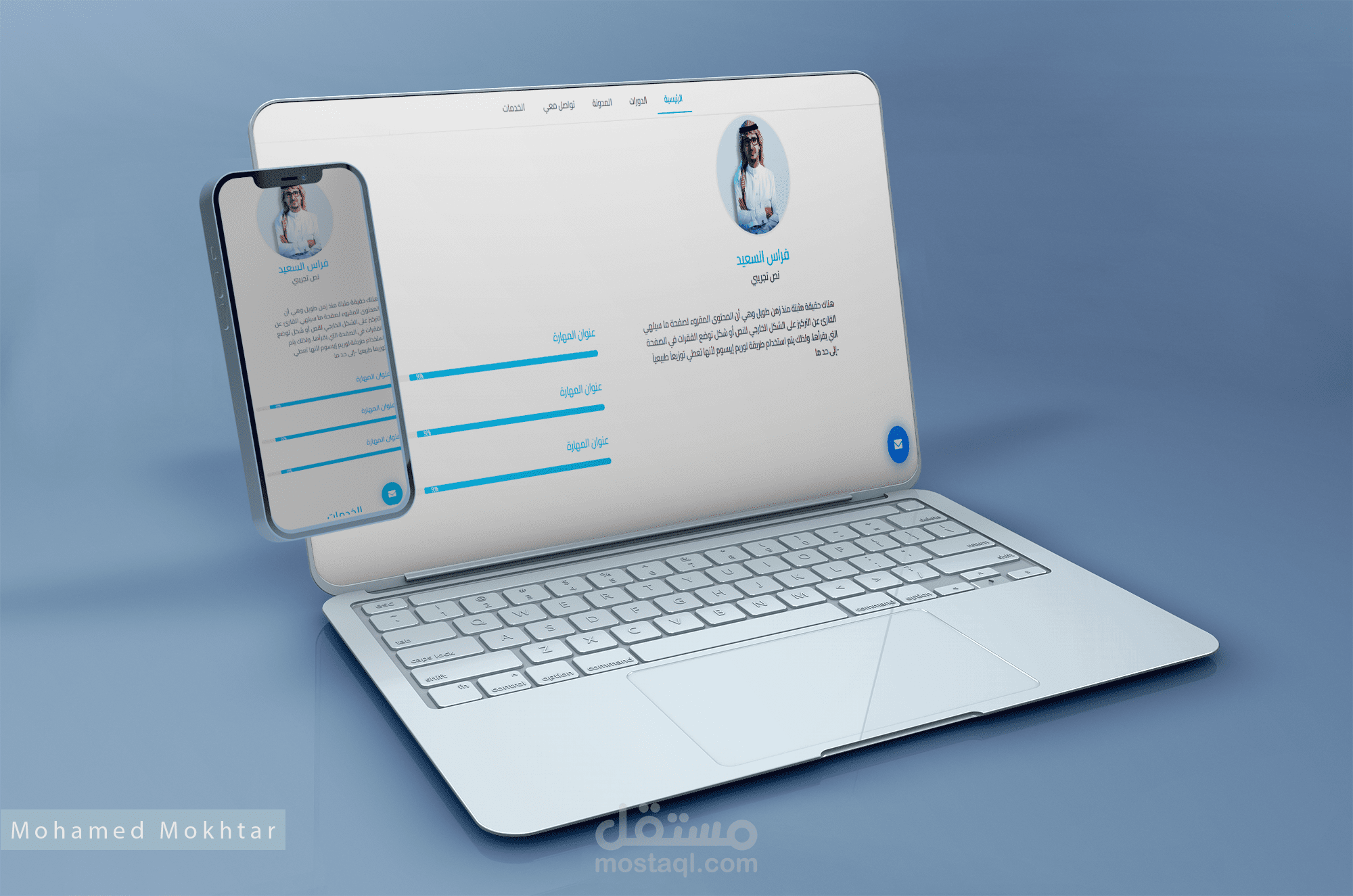 الموقع الشخصي للأستاذ فيراس السعيد صاحب شركة Beyond Reach