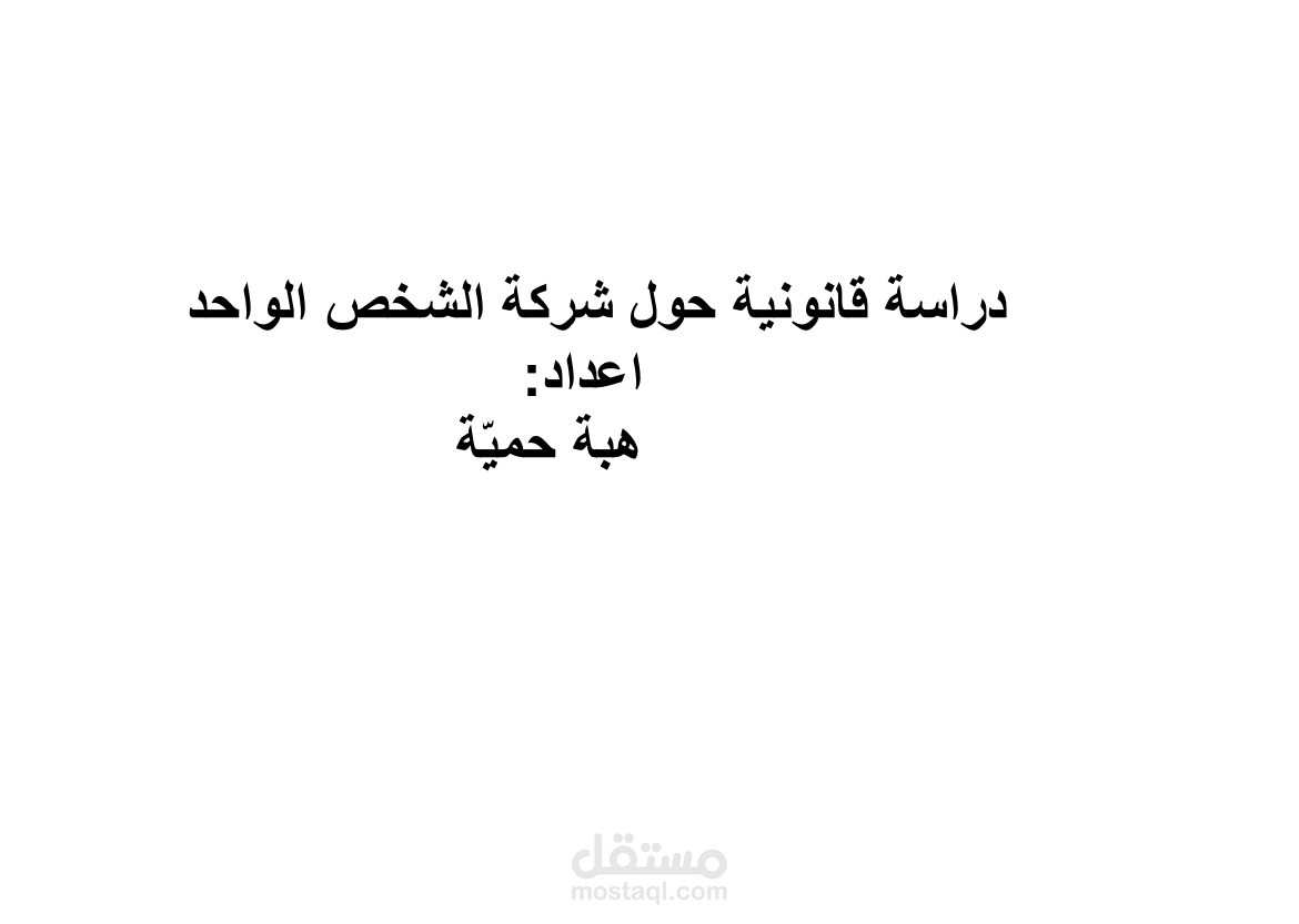لبنان، زحلة