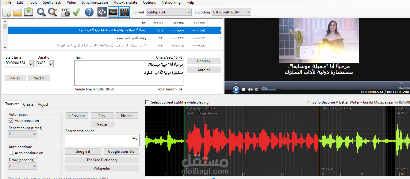 ترجمة فيديوهات (Subtitling)