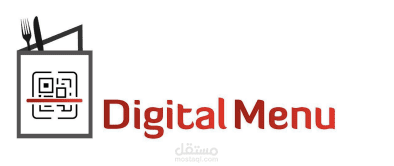 منيو الكتروني (Digital Menu)
