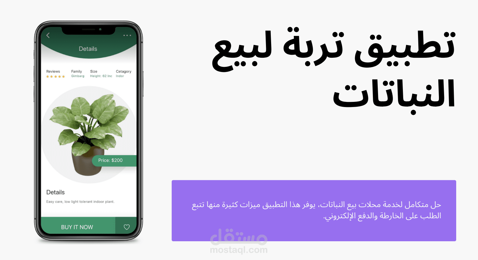 تطبيق هاتف (IOS & Android)