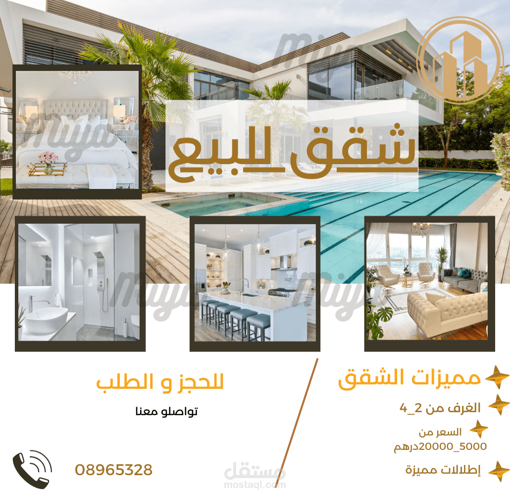 تصميم اعلان لشركة عقارية