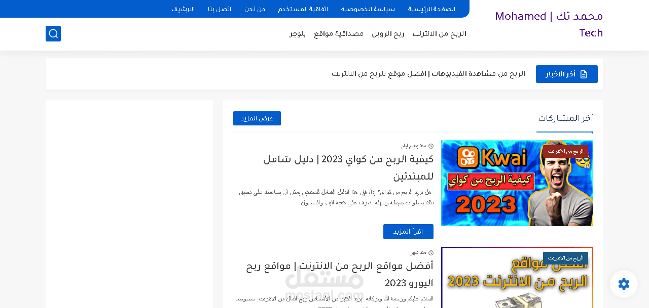 مدونة بلوجر