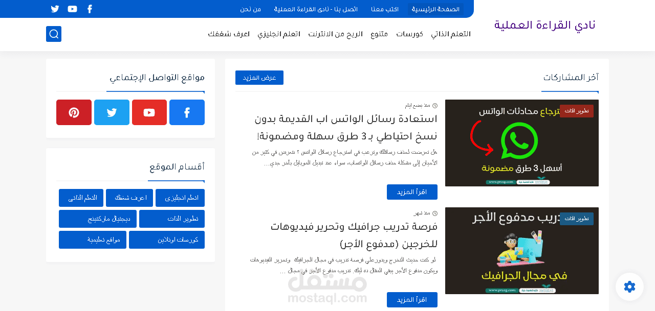 مدونة بلوجر