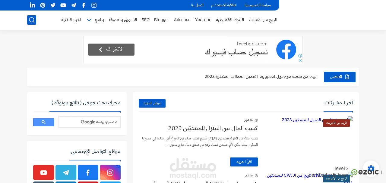 مدونة بلوجر