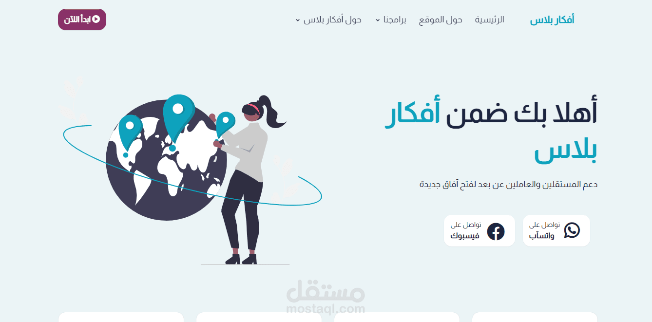 مشروع ريادة الأعمال