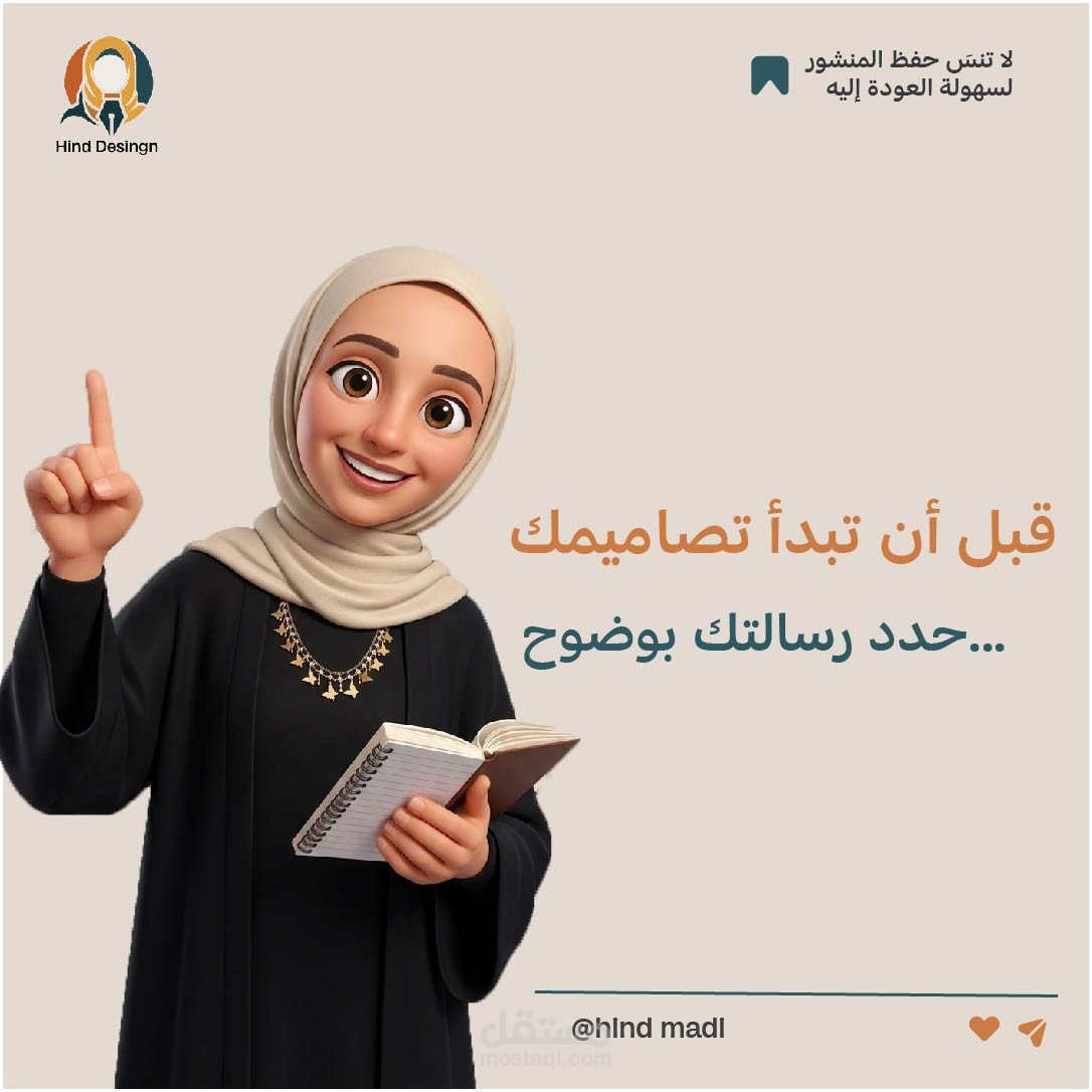 سر التصميم الناجح 🎯