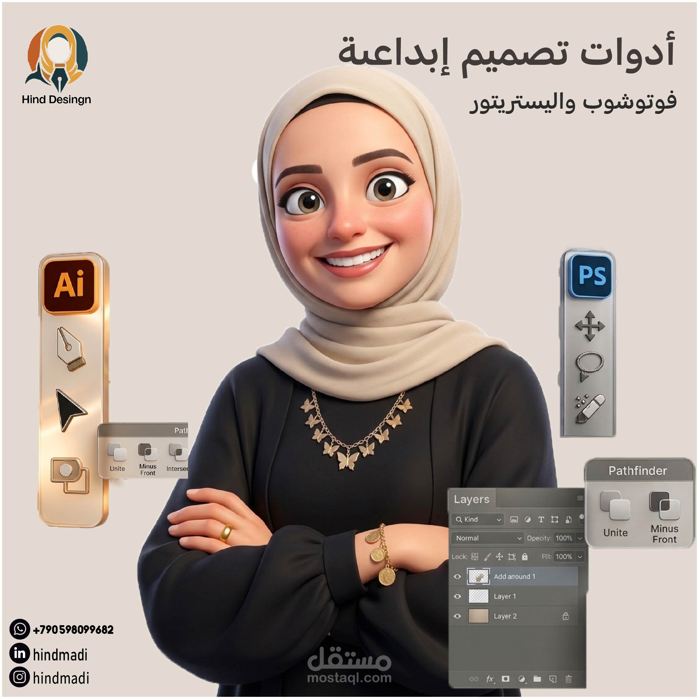 أدوات تصميم إبداعية فوتوشوب و اليستريتور