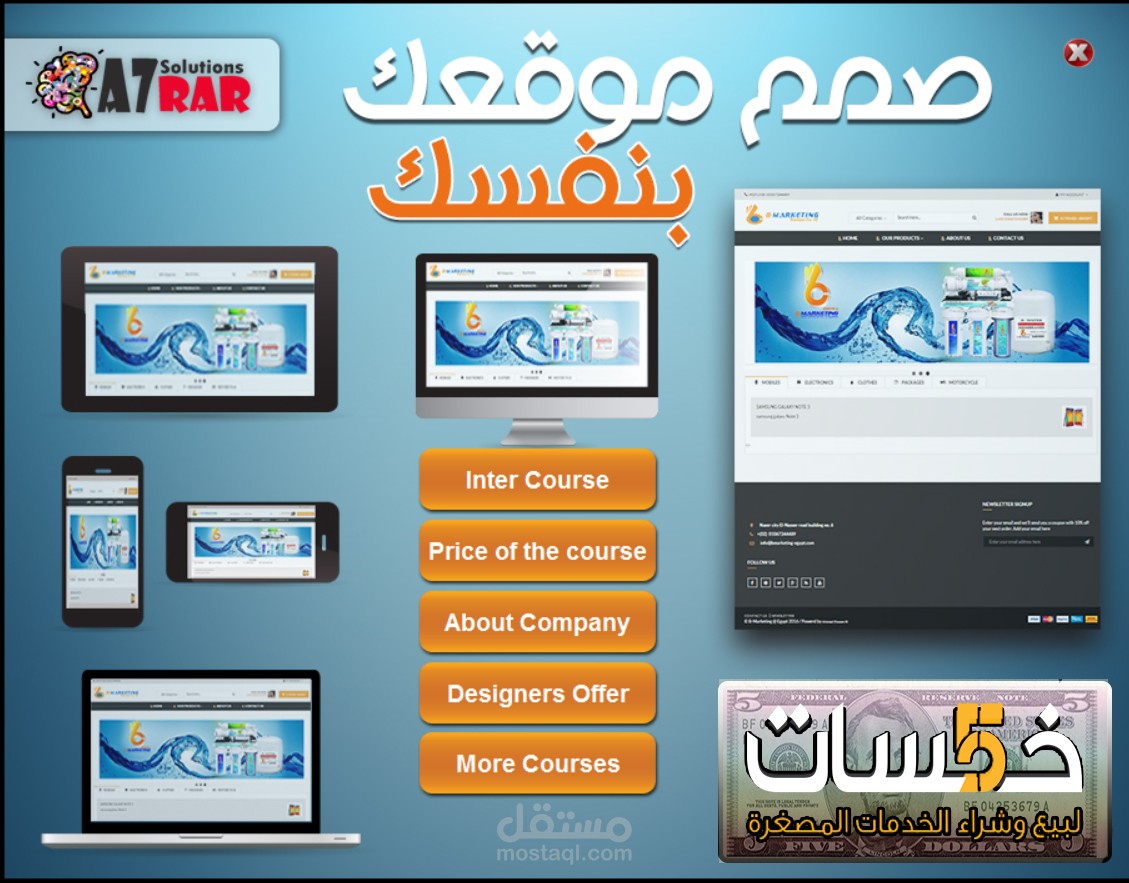كورس صناع الويب كامل من برمجة وتصميم وإعداد شخصي