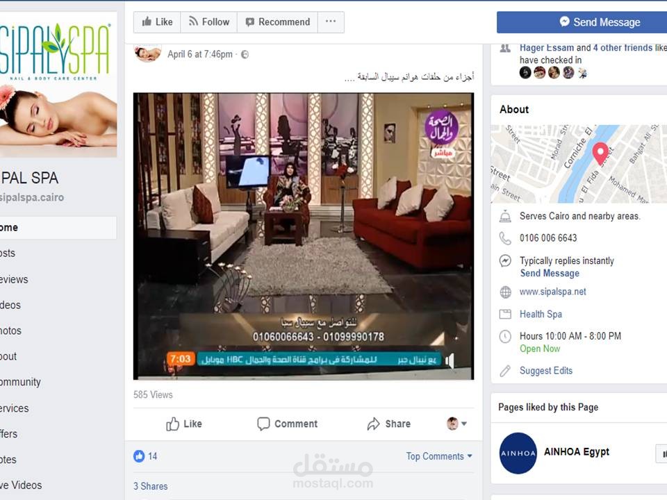 Sipal Spa  تصميم وبرمجة موقع خاص و تسويق و ادارة صفحات التواصل لديهم