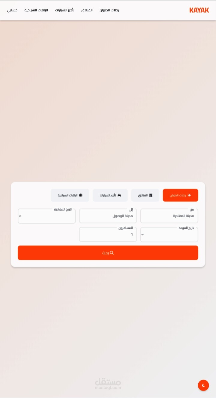 Kayak