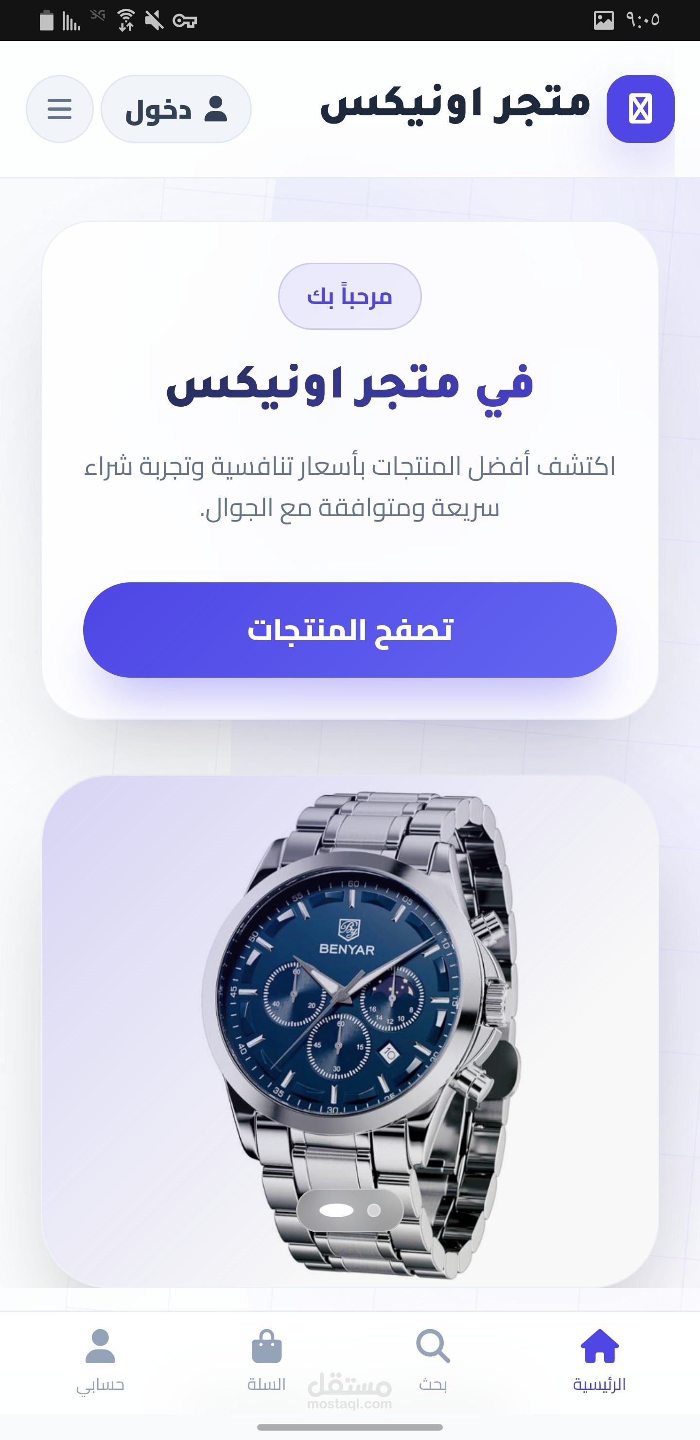 متجر اونيكس | Onyex
